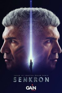 Синхронный