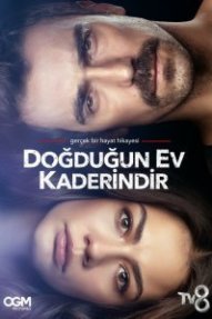 Дом, в котором ты родился - твоя судьба