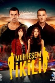 Великолепная двойка